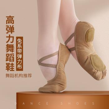 全彈力布舞蹈鞋女軟底練功教師專用成人古典兒童跳舞女童芭蕾貓爪