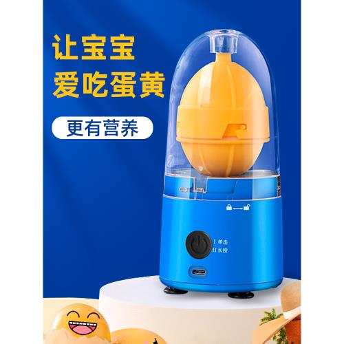 電動轉蛋搖蛋神器黃金雞蛋勻蛋器小型雞蛋旋轉器蛋白蛋黃混合器