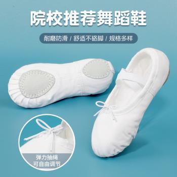 舞蹈鞋兒童軟底練功鞋男女童跳舞鞋白色芭蕾中國舞帆布跳舞鞋專用