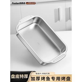 烤魚盤家用食品級電磁爐不銹鋼