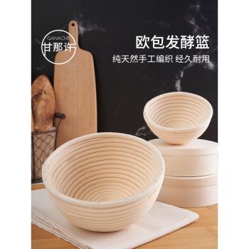 甘那許歐式麵包藤籃鄉村面團發酵籃編橢圓圓形麵包印紋藍烘焙模具