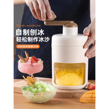 家用小型手搖擺攤網紅刨冰機