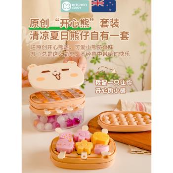 澳洲KE凍冰塊模具冰球圓方形冰格矽膠雪糕乳酪棒模具製冰家用冰盒