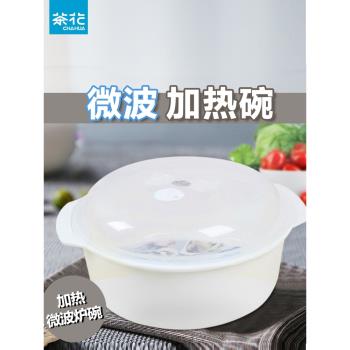 茶花微波爐加熱飯盒上班族專用碗器皿塑膠可蒸米飯盒蒸籠微波飯煲
