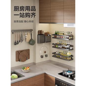 廚房置物架免打孔調味料架壁掛刀架家用掛鉤用品多功能收納調料架