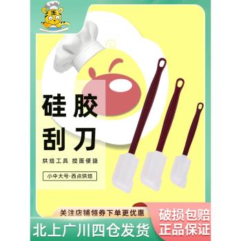 三能SANNENG器具烘焙工具小中大SN4757SN4758SN4759矽膠刮刀攪面