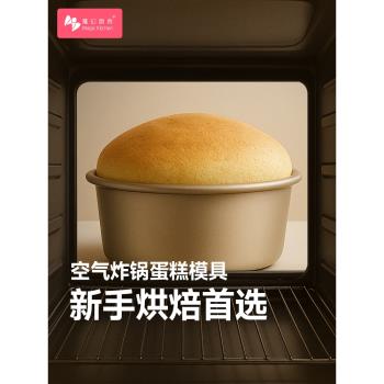 魔幻廚房4/6/8六八寸戚風蛋糕模具烘焙工具套裝家用鋁制陽極活底