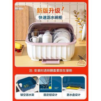 碗筷收納盒碗櫃帶蓋裝餐具碗盤箱放碗家用置物廚房碗架瀝水碗碟架