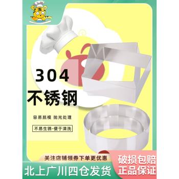 法焙客慕斯圈 圓形正方形蛋糕模具芝士提拉米蘇4寸6寸8寸烘焙工具