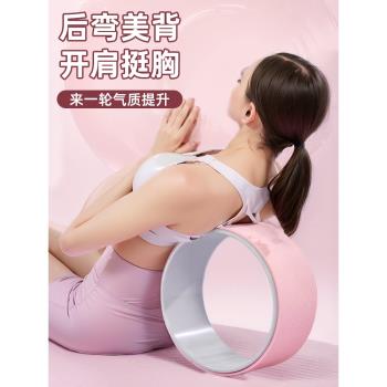瑜伽輪開背瑜伽器材初學者美背後彎神器魔力環滾筒環家用普拉提圈