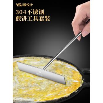 煎餅果子工具套裝304不銹鋼竹蜻蜓攤餅雞蛋雜糧煎餅刮板擺攤神器