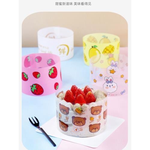 4寸卡通蛋糕圍邊自粘硬圍邊8cm新款彩色蛋糕裝飾小熊烘焙慕斯圍邊