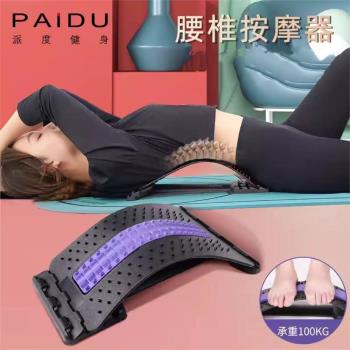 腰椎舒緩器腰部拉伸器背部伸展訓練器材瑜伽輔助工具用品練腰神器 頂腰器