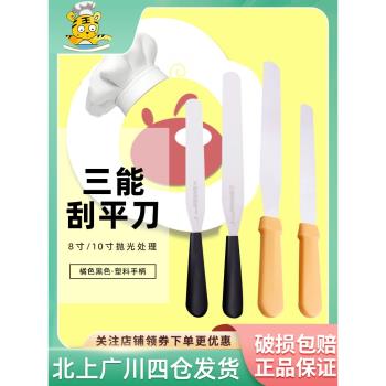 三能不銹鋼抹刀8寸10寸麵包奶油蛋糕刮平刀裱花抹面刀鏟烘焙工具