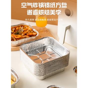 空氣炸鍋專用紙錫紙碗錫紙盤加厚鋁箔烤箱家用食品級燒烤紙墊油紙