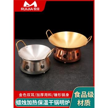不銹鋼商用鍋仔保溫菜盤底座可蠟燭加熱明爐酒精爐飯店幹鍋餐具