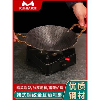 特厚錘紋不粘酒吧鼎圓底不銹鋼金色雙耳小火鍋仔酒精爐幹鍋爐韓式