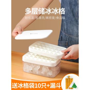 凍冰塊模具矽膠冰格家用食品級冰箱製冰盒儲存製作神器做球形冰球