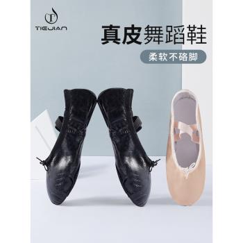 010芭蕾舞練功鞋黑色舞蹈鞋軟底真皮跳舞兒童女成人舞民族貓爪鞋
