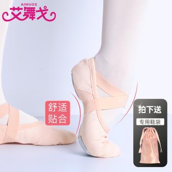 兒童舞蹈鞋女軟底練功鞋成人貓爪跳舞鞋專業形體鞋中國舞彈力舞鞋