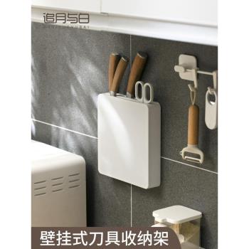 刀架置物架壁掛式免打孔家用廚房用品墻上刀座置物架刀具架收納架