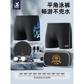 泳褲男防尷尬平角游泳褲速幹男士泳衣大碼成人溫泉泳裝游泳套裝備