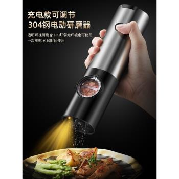電動家用廚房海鹽胡椒研磨器