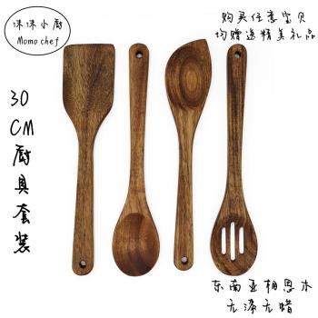 木鏟木勺子套裝相思木無漆無蠟尖角勺子攪拌尖頭美式歐式環保廚具