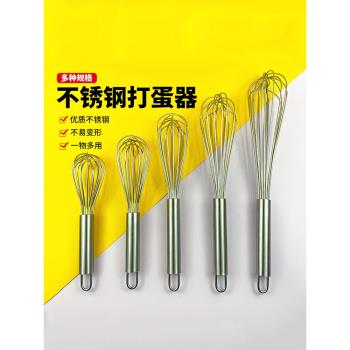 加粗商用打發奶油雞蛋烘焙不銹鋼