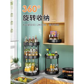 廚房可旋轉調料置物架調味品轉角專用油鹽醬醋圓形多功能收納盒架