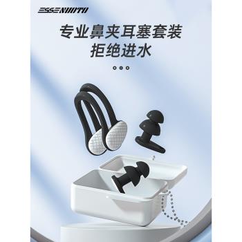 耳塞鼻夾套裝專業防嗆水洗澡防水不隔音兒童成人游泳專用裝備神器
