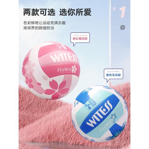 WITESS目擊者5號軟皮中考學生室內訓練比賽排球沙灘男女充氣排球