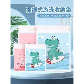 防水袋游泳泳衣收納專用抽繩束口袋洗浴濕衣分裝袋幹濕分離收納包