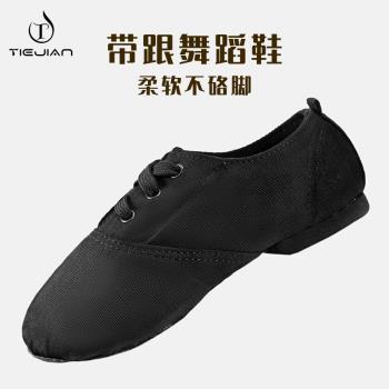005爵士舞鞋女系帶低幫黑色舞蹈鞋芭蕾舞健身帆布軟底成人練功鞋