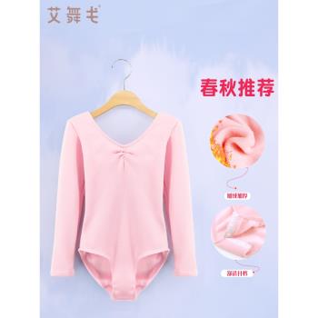 兒童舞蹈服長袖練功服幼兒跳舞衣服女童秋冬加絨芭蕾舞裙形體服裝