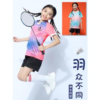 女童羽毛球服乒乓球服女跳繩男童兒童網球專業衣服運動訓練套裝夏