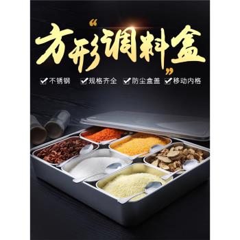 巨博不銹鋼日式味盒調料盒商用留樣盒廚房配料盒方形多格作料盒