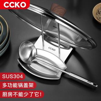 CCKO帶接水坐式臺面免打孔鍋蓋架