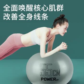瑜伽球健身球兒童感統訓練孕婦專用助產防爆加厚成人大龍球平衡