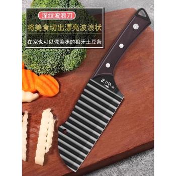 德國波紋刀切菜神器廚房花式多功能新款304不銹鋼狼牙切土豆刀