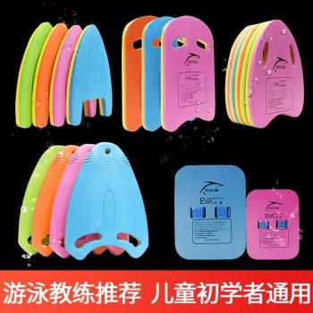 浮板游泳裝備成人兒童漂浮力板初學游泳神器背漂A字打水板助泳板