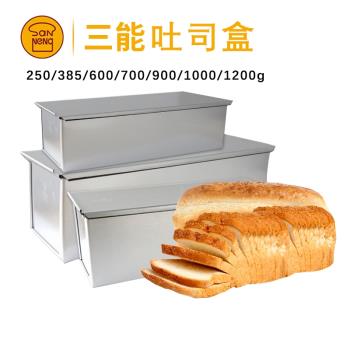 三能吐司模具商用700g900/1000/1200/1500克大土司SN2085帶蓋不沾