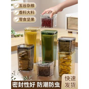 密封罐塑膠儲物罐廚房食品五穀雜糧收納盒糖罐咖啡豆陳皮儲存罐子