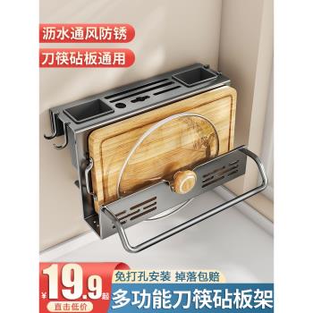 廚房刀架置物架免打孔家用壁掛筷子砧板架菜板放置架多功能收納架