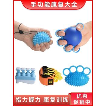 握力器握力球圈練手勁手指力量手力中風康復訓練器材偏癱鍛煉五指