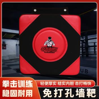 拳擊墻靶靶家用成人兒童沙袋免打孔貼墻掛墻散打沙包練拳訓練器材