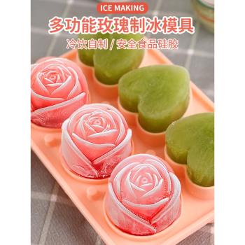 小熊冰格製冰盒食品級矽膠冰箱家用玫瑰冷凍自制冰塊製作模具神器