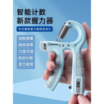 可調節握力器男女健身握力球中老年中風偏癱鍛煉手部康復訓練器材