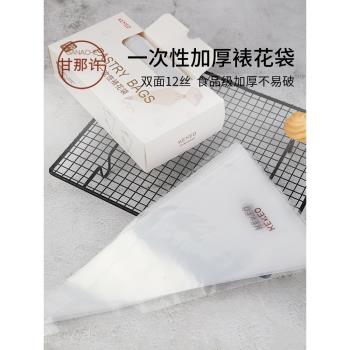 kereo一次性100個加厚透明奶油裱花袋烘焙防滑曲奇韓式豆沙擠花袋