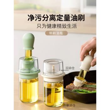 油刷家用耐高溫矽膠油刷子帶瓶廚房烙餅食品級燒烤油瓶一體玻璃